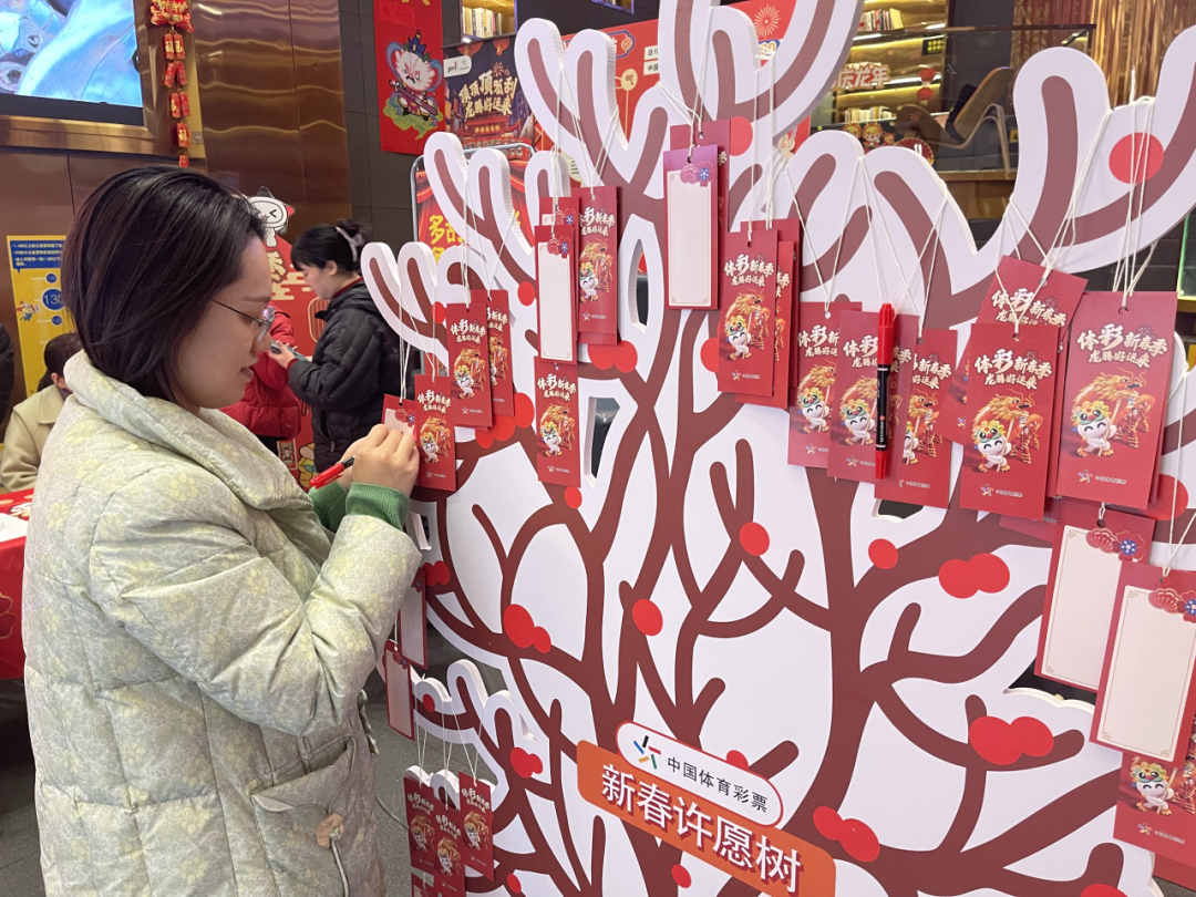 体彩新春季新年来了许个愿吧