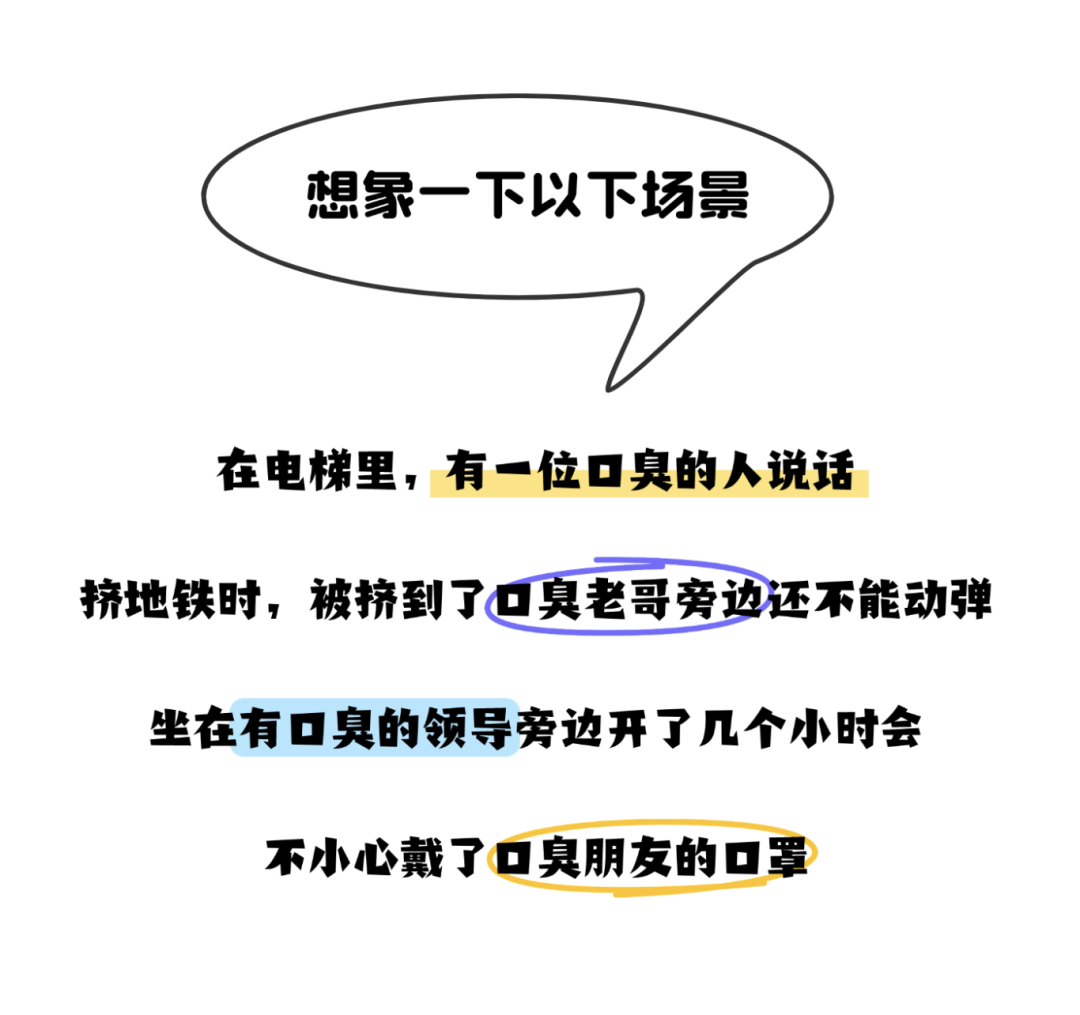口臭的人为什么自己闻不到,口臭的人自己闻不到？三个方法教你自测