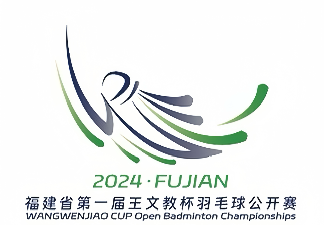 这个logo很city啊 | "王文教杯"羽毛球公开赛logo揭晓
