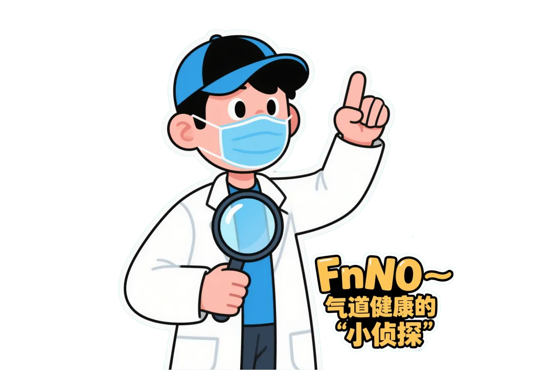 医疗呼气是什么【科普知识】精准医疗，从“呼气”开始 ——一氧化氮呼气测定，解决你的反复咳嗽-上海聚慕医疗器械有限公司