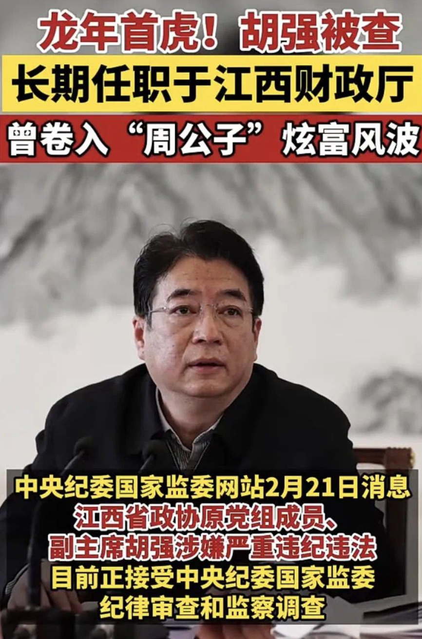 聊聊周公子与2.2亿彩票后续的事