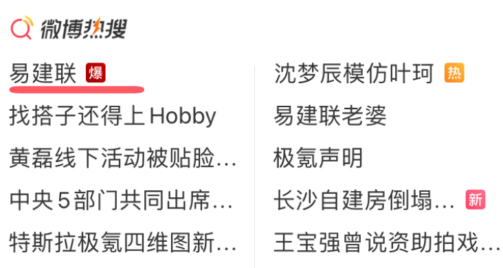 易建联被曝嫖娼！真的假的？