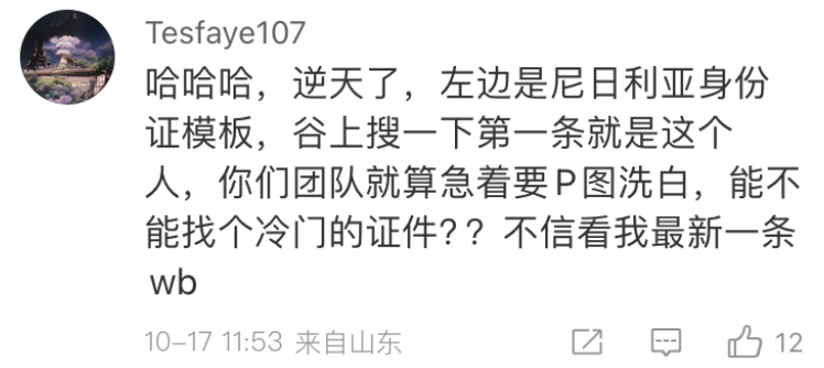 易建联被曝嫖娼！真的假的？