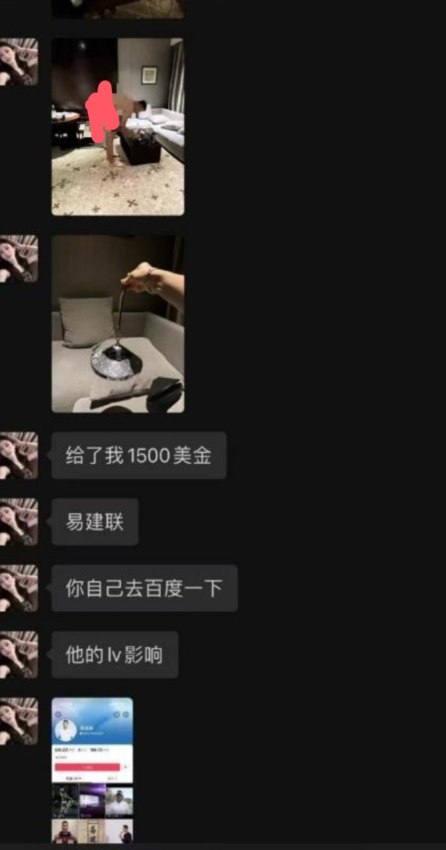 易建联被曝嫖娼！真的假的？