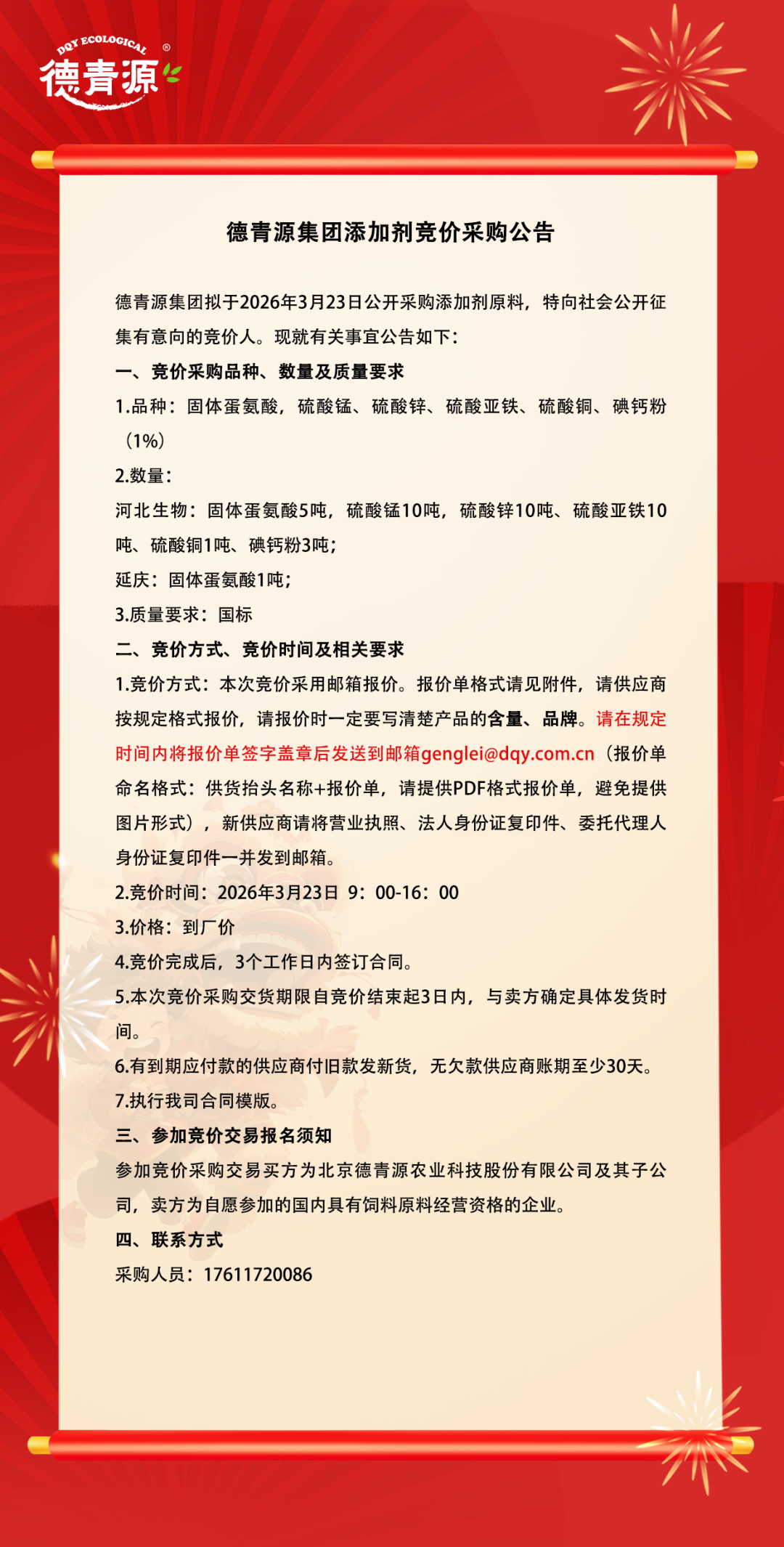 640_wx_fmt_png_from_appmsg