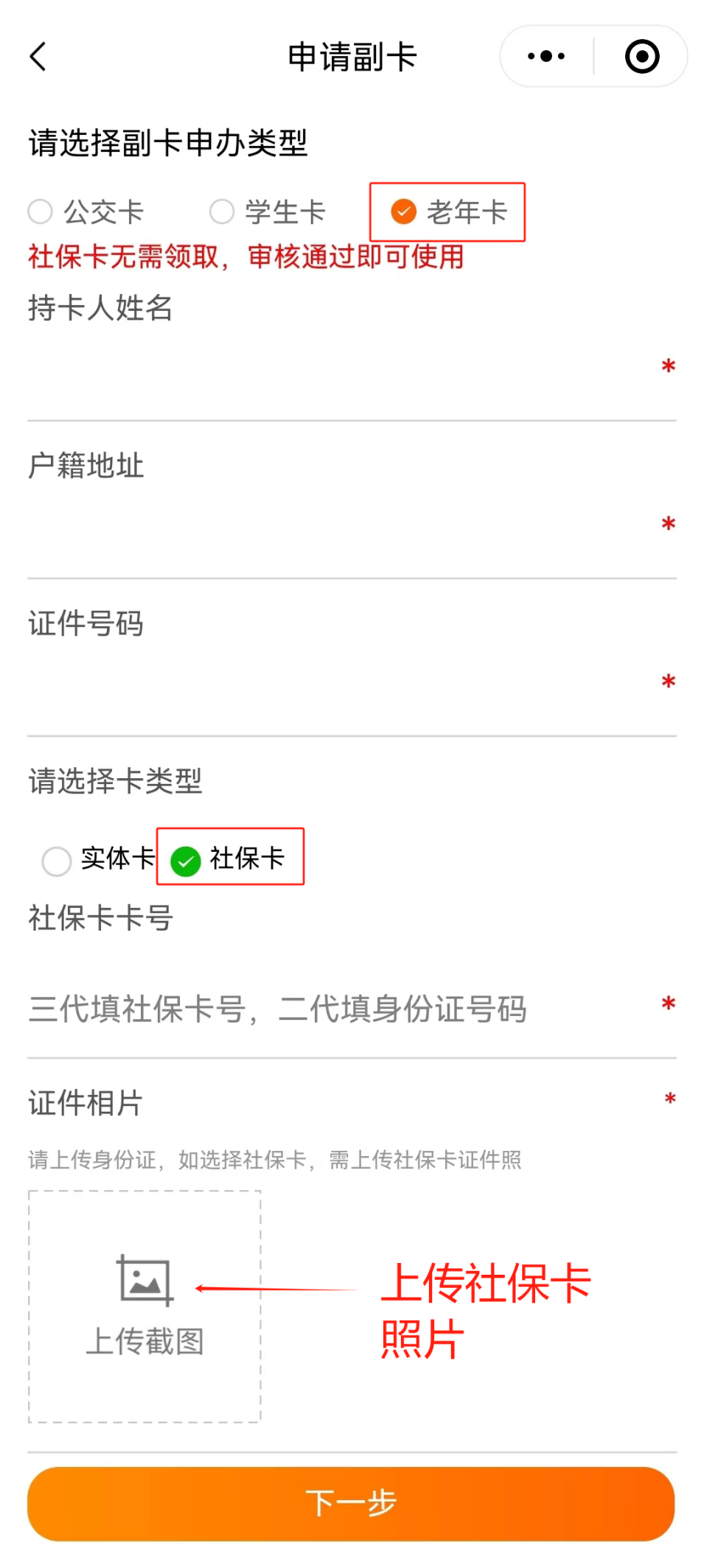 交通出行"微信小程序上绑定社保卡,实现线上充值,享受数字乘车码功能