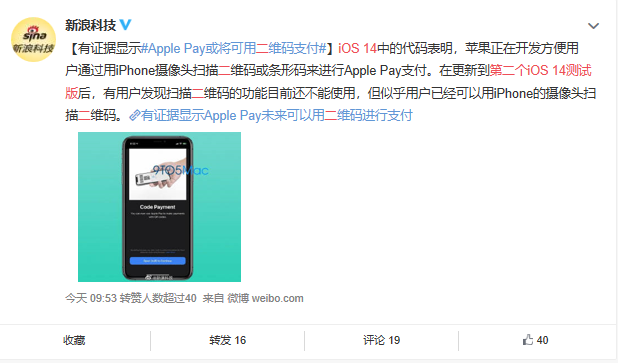 Apple Pay加入二维码支付 想战微信 支付宝 电脑报 微信公众号文章阅读 Wemp