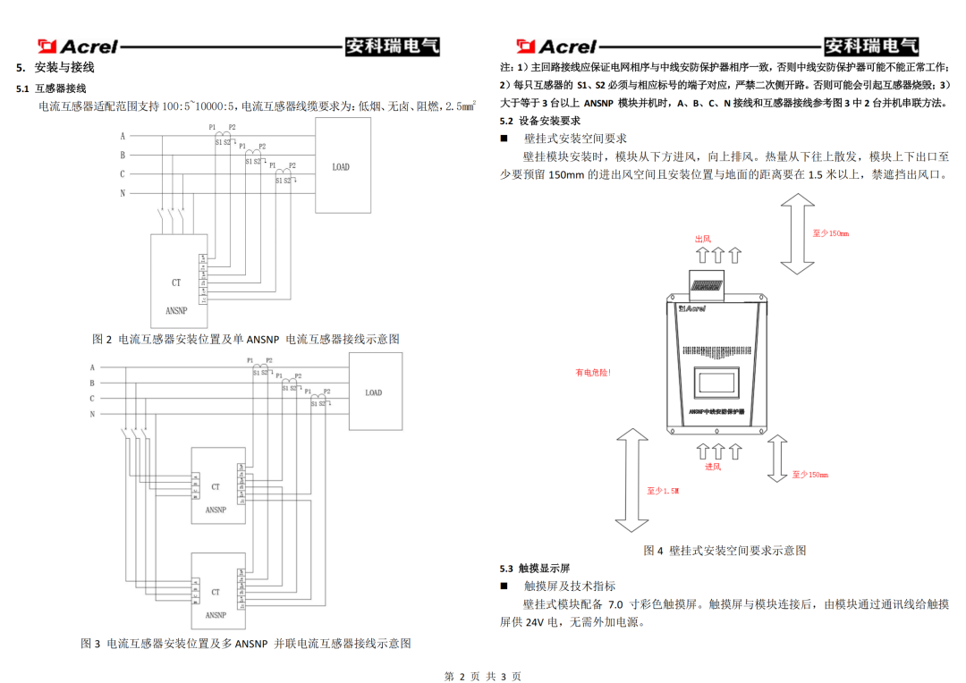 為什么需要中線安防保護器？
