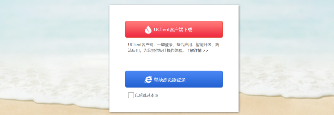 用友UFIDA NC portal/pt/office/checkekey接口存在SQL注入漏洞