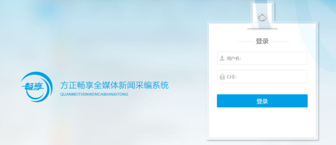 方正畅享全媒体新闻采编系统reportCenter.do/screen.do接口存在SQL注入