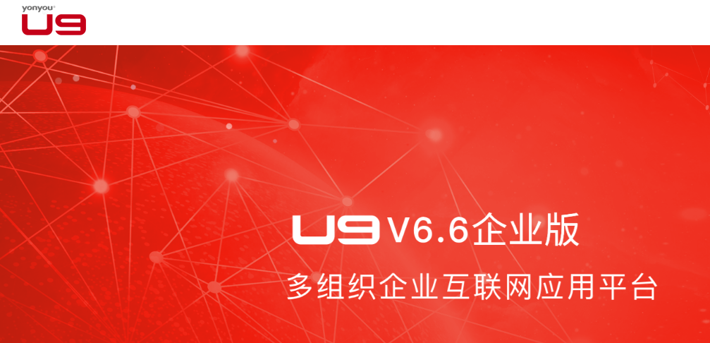用友U9 DynamaticExport.aspx接口存在任意文件读取漏洞