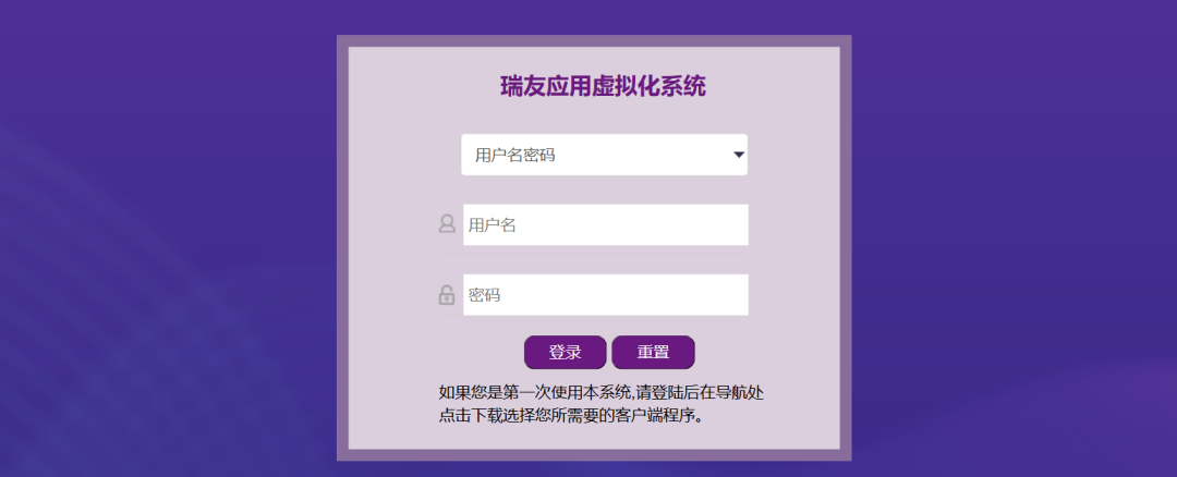 瑞友天翼应用虚拟化系统RAPAgent.XGI接口存在SQL注入漏洞
