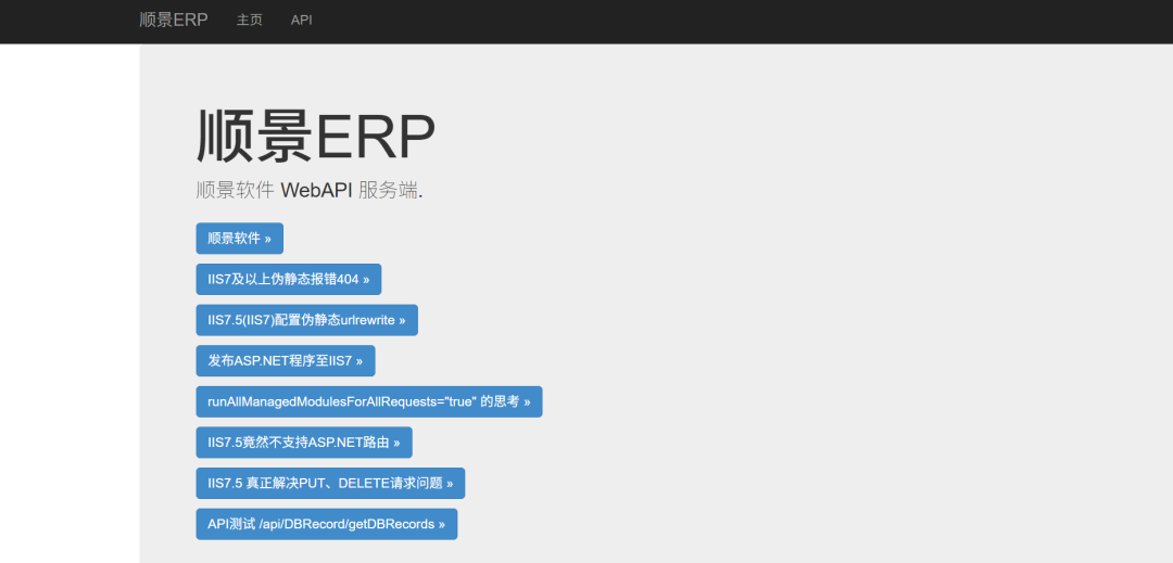 顺景ERP UploadInvtSpFile接口存在任意文件上传漏洞