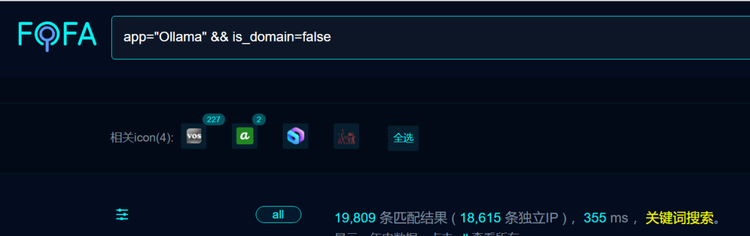 Ollama未授权访问