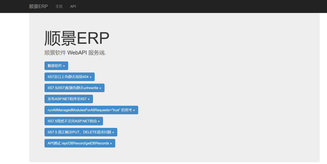 顺景ERP TMScmQuote/GetFile接口存在任意文件读取漏洞
