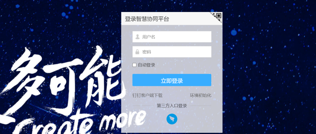 蓝凌EIS智慧协同平台fi_message_receiver.aspx接口存在SQL注入漏洞