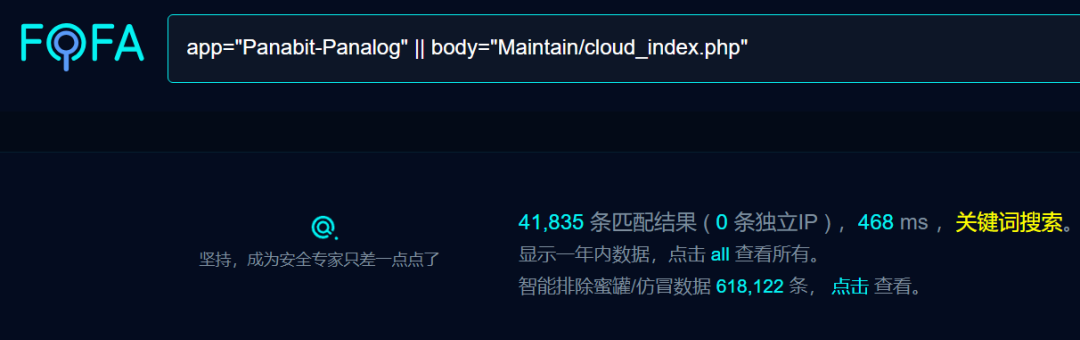 Panalog大数据日志审计系统sprog_upstatus.php存在SQL注入漏洞