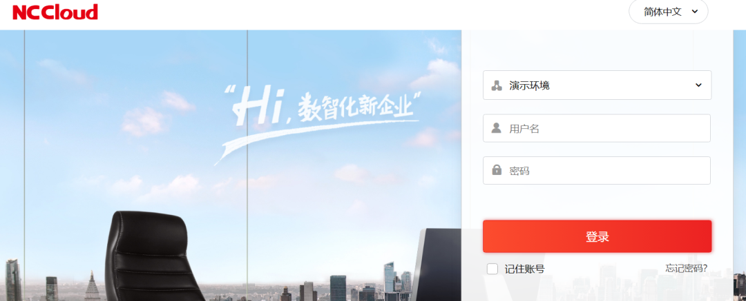 用友NC-Cloud系统getStaffInfo接口存在SQL注入漏洞