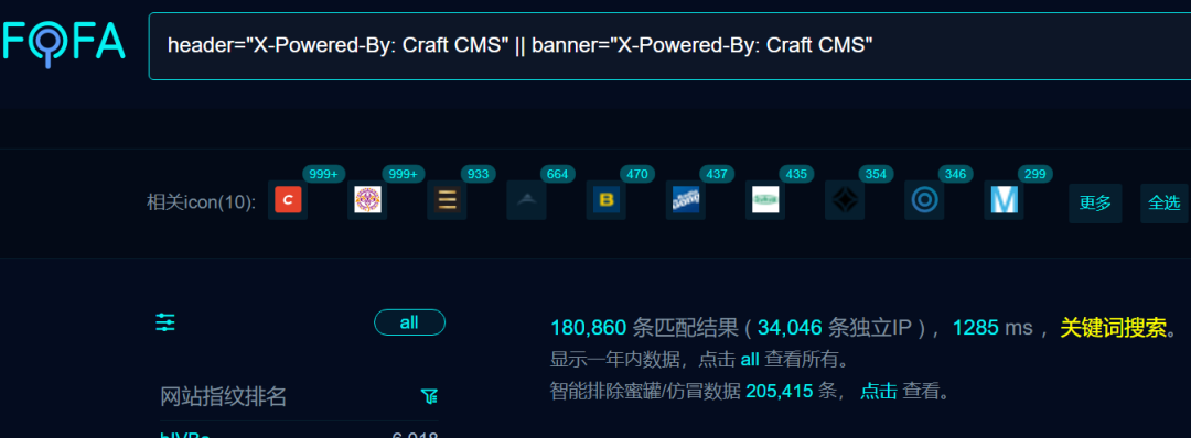 Craft CMS generate-transform接口存在远程命令执行漏洞