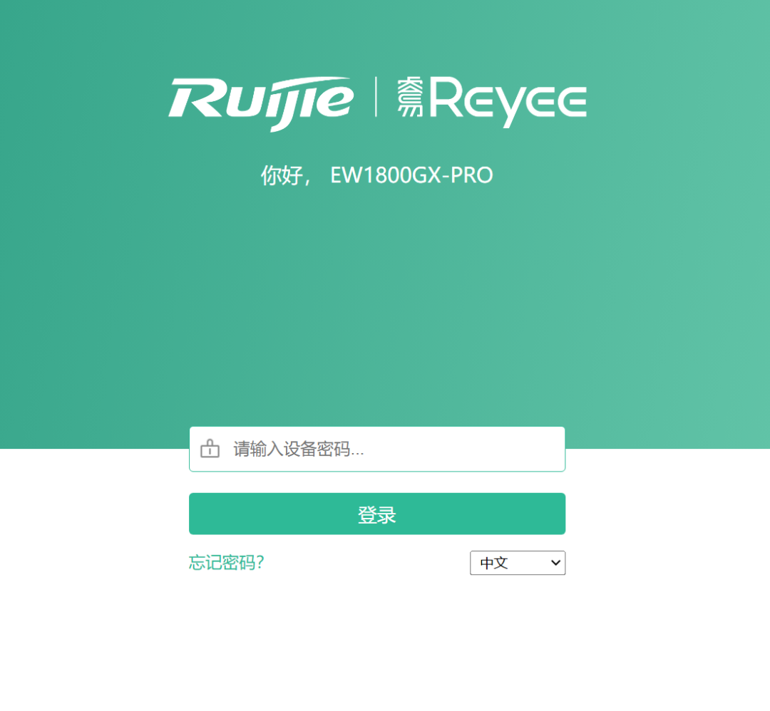 锐捷网络-EWEB系统auth接口存在远程命令执行漏洞