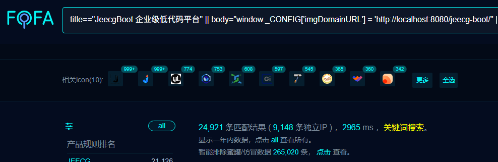 JeecgBoot积木报表getDataSourceByPage接口存在敏感信息泄露漏洞