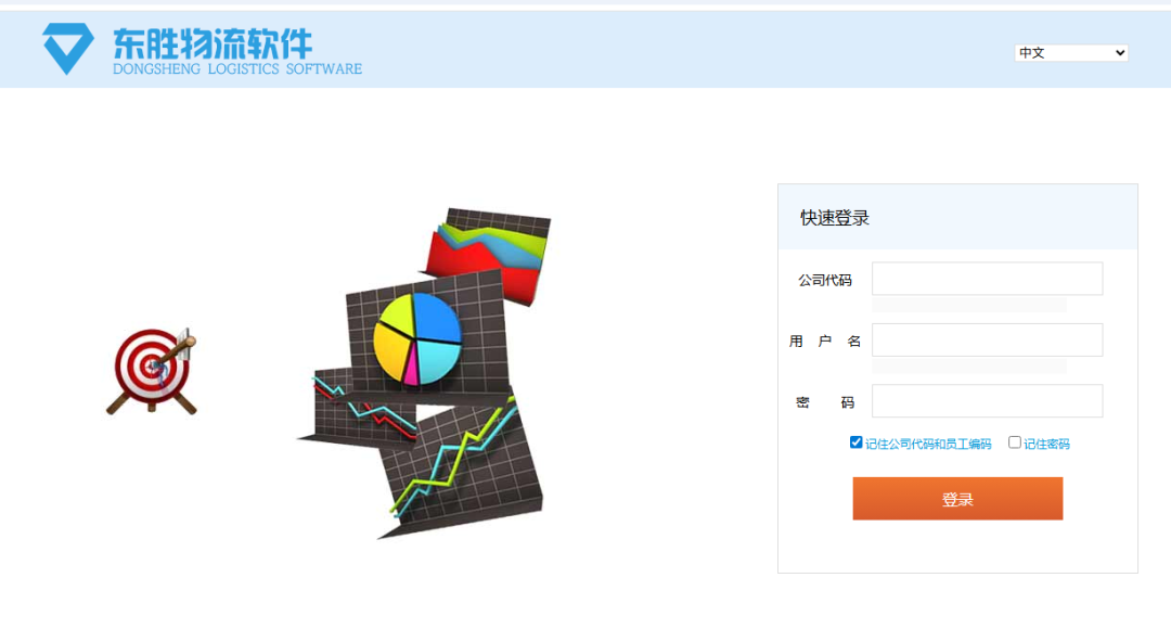 东胜物流软件GetPrintInfo接口存在敏感信息泄露漏洞