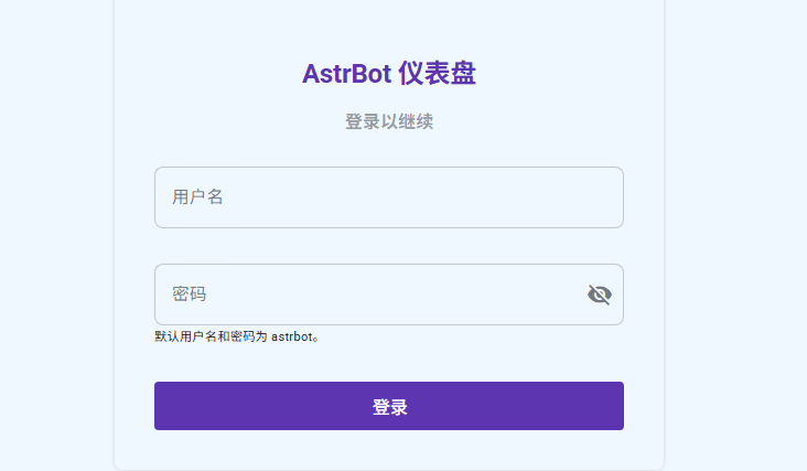 AstrBot get_file接口存在任意文件读取漏洞