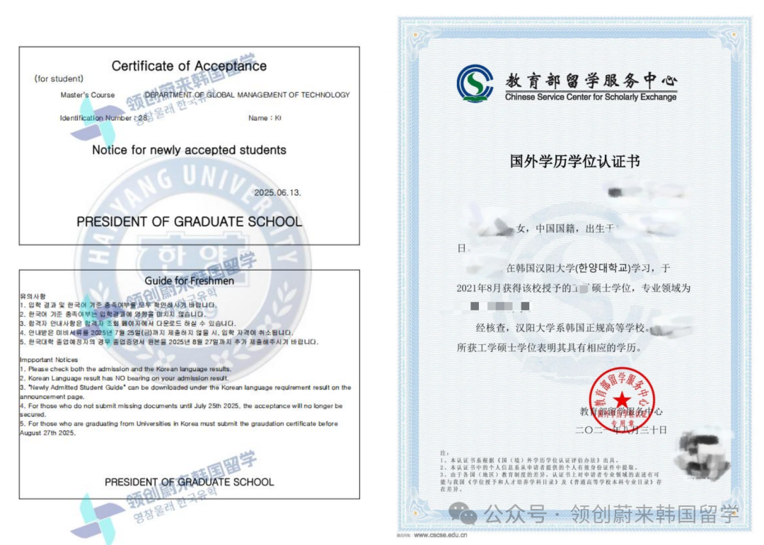 QS159丨韩国汉阳大学2026年春季2年制中文授课硕士申请指南(图5)