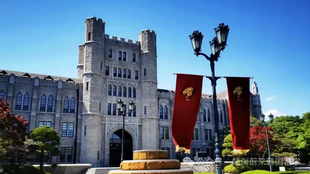 2026年春季韩国高丽大学2年制双语授课硕士申请指南(图1)