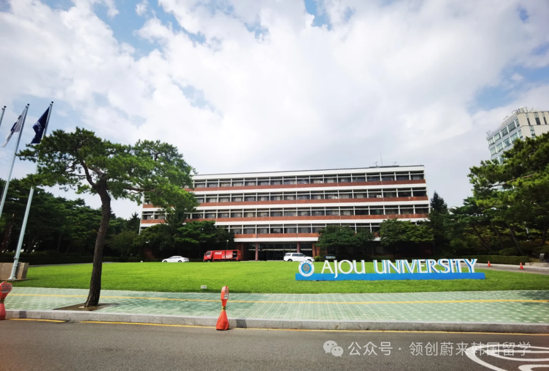 院校推荐丨2026年韩国留学双语授课硕士院校及专业汇总(图8)