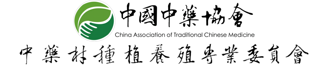 【会议通知】关于召开第二届南梁生态药材产业大会暨首届全域GAP基地建设研讨会的通知
