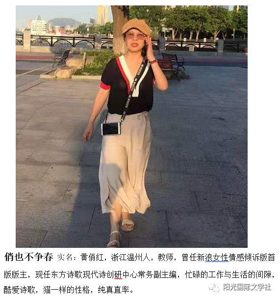 同题诗初语阳光国际文学周刊第384期