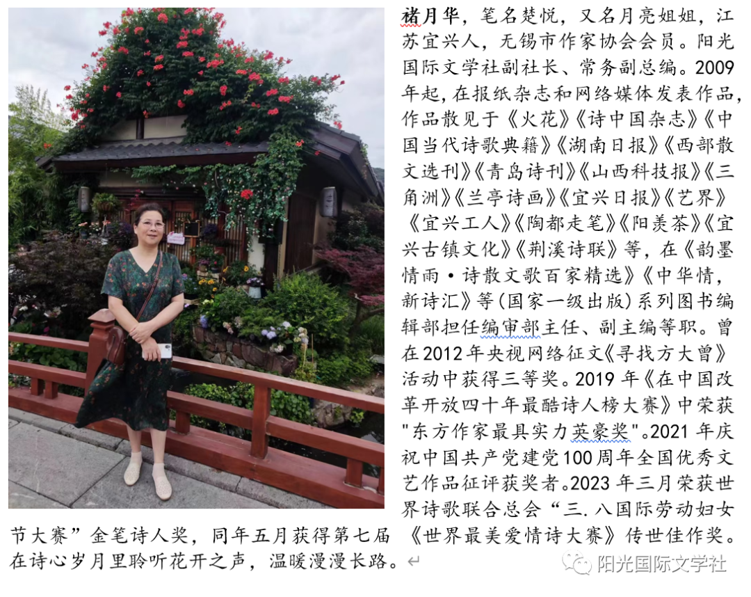 同题诗初语阳光国际文学周刊第384期