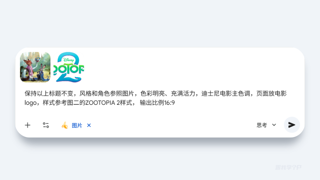 叠图优化提示词