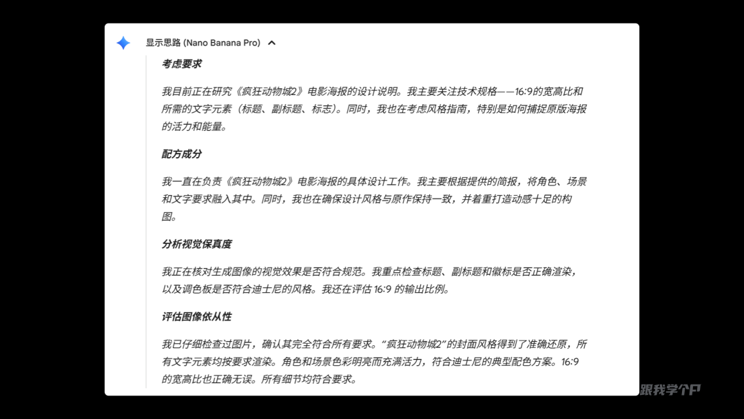 AI生图思路说明