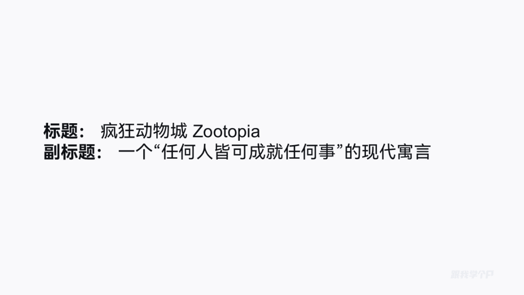 原始PPT封面