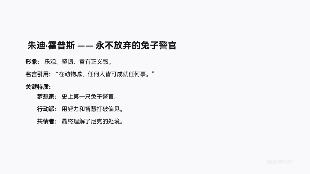 角色介绍纯文字效果