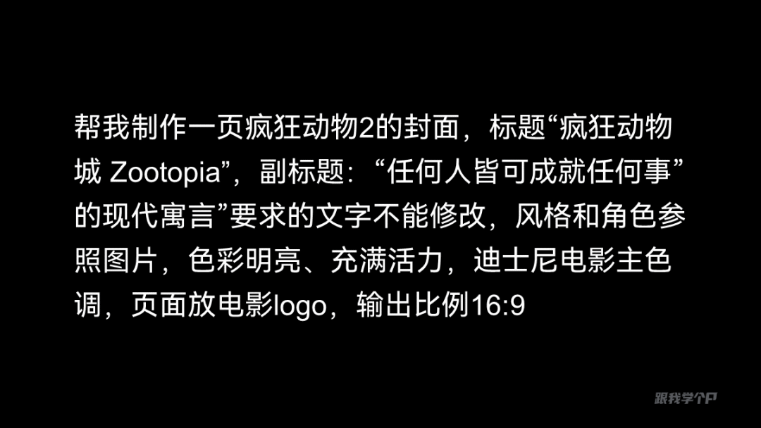 AI提示词输入界面2