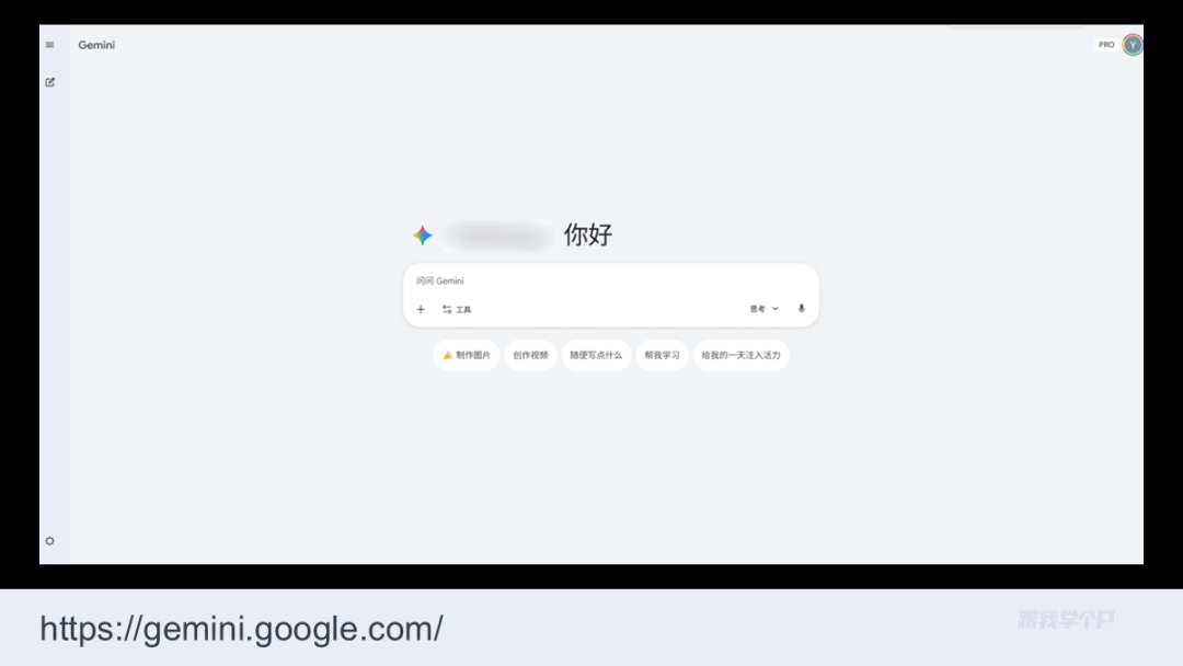 Gemini 3.0 网站界面