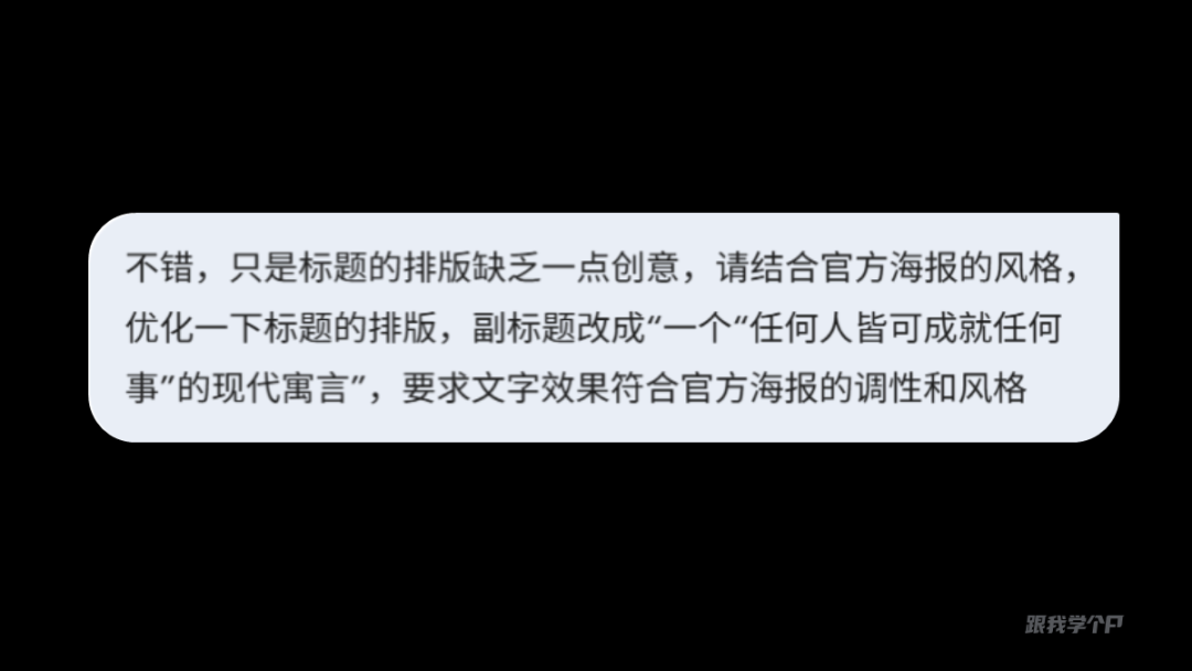 优化后的AI提示词