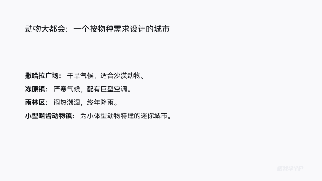 原始四段内容PPT页面