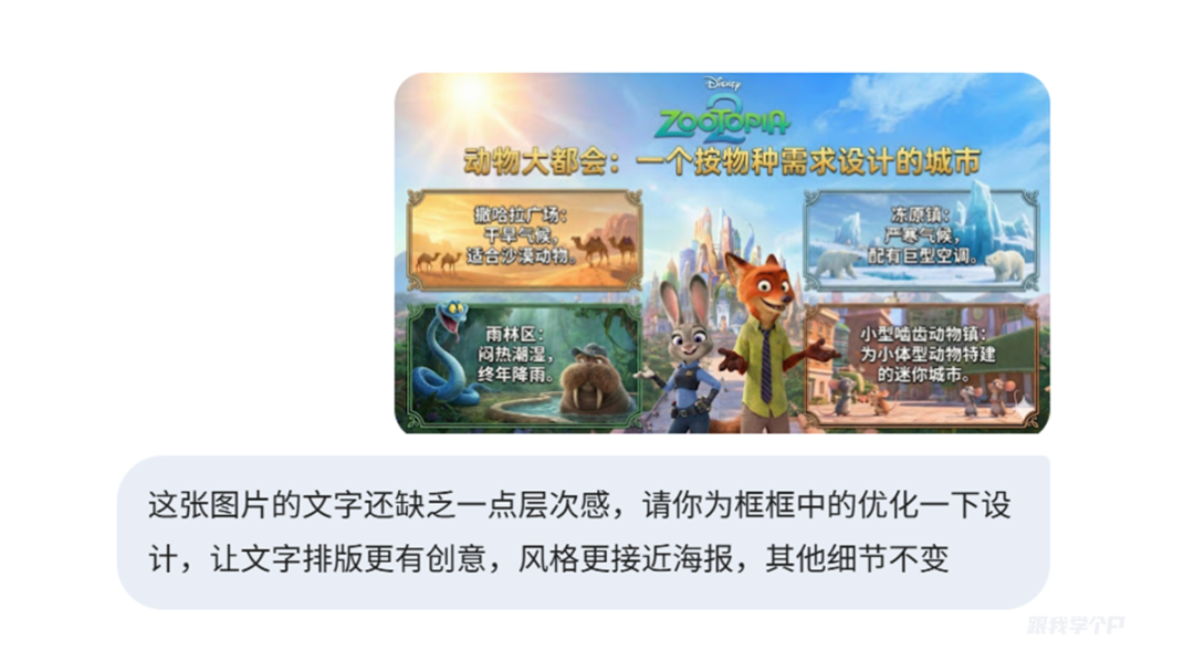 内容页优化提示词