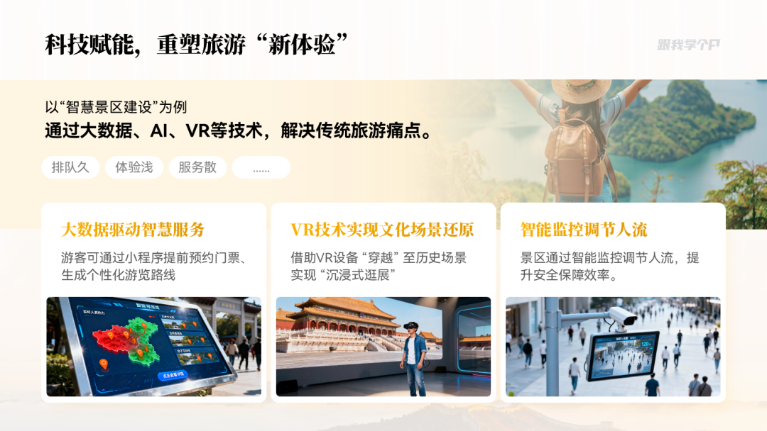 增加第三个卡片