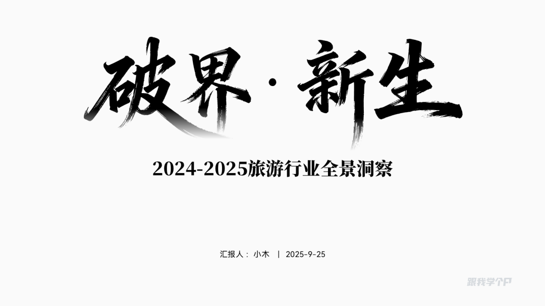 书法字体与黑体对比