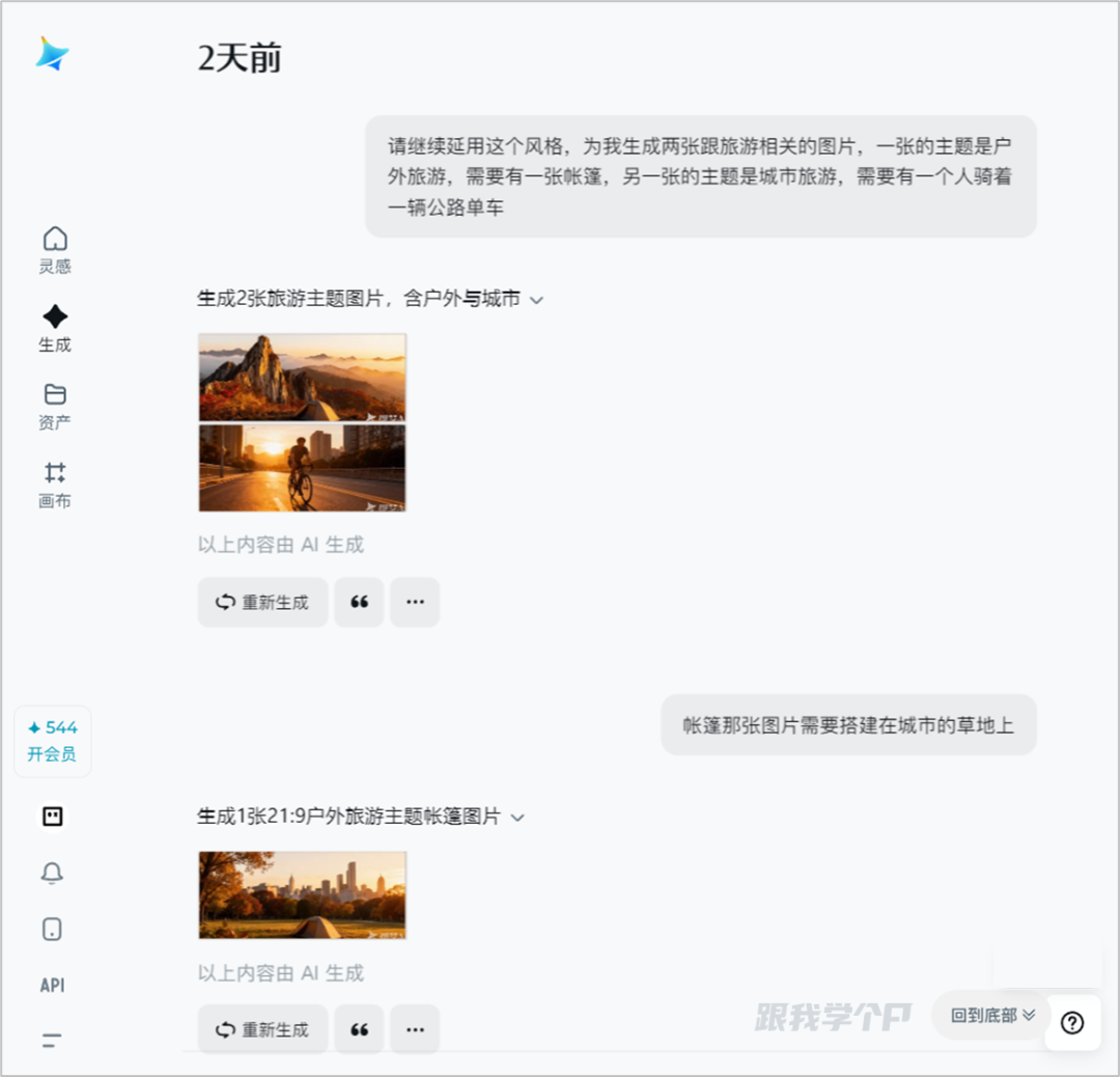 AI生成的装饰图片