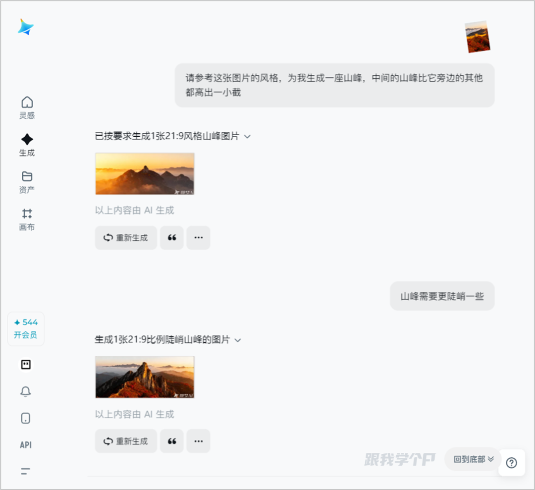 AI生成的中心图片