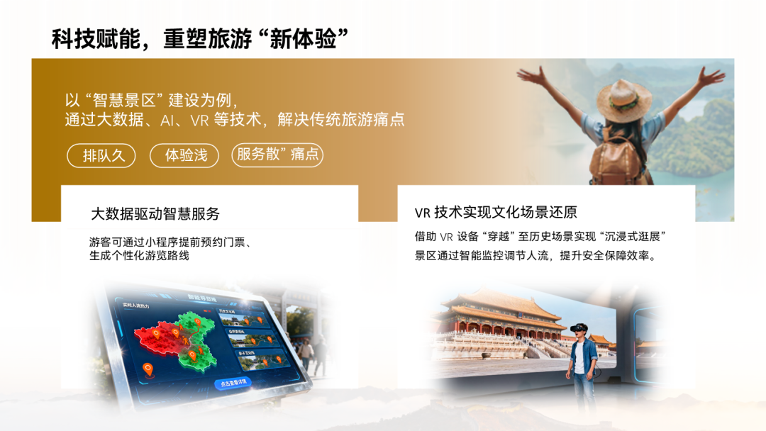 原始总分关系页