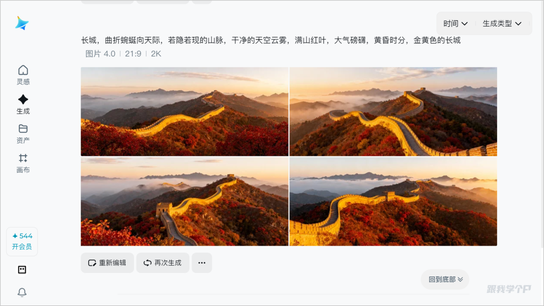 AI生成的背景图片