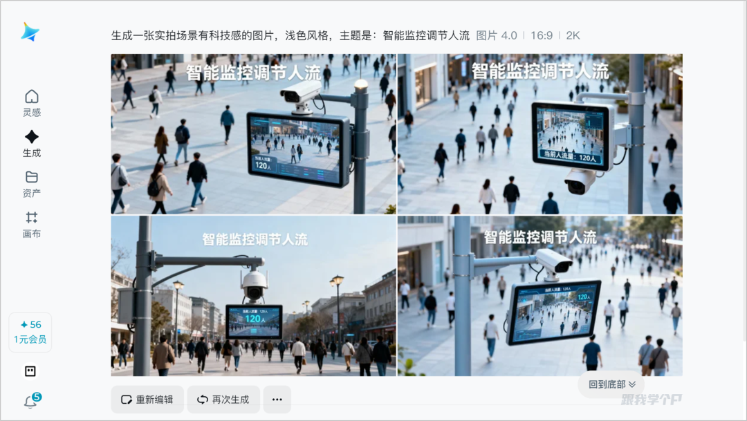 AI生成的监控相关图片