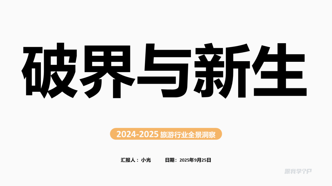 简洁白底黑字封面